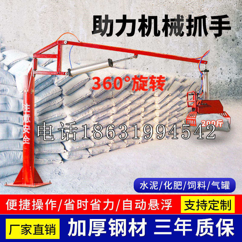 吉林省助力机械抓手 平衡吊悬臂吊机车 360°旋转机械手臂 翰盾